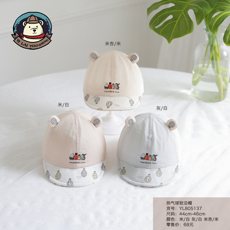 伊莱茂盛26年春季软沿帽44/46热气球沿帽卡通带舌帽3-8个月鸭舌帽,童装/婴儿装/亲子装,帽子,淘宝优惠券,粉丝福利购,淘宝优惠卷