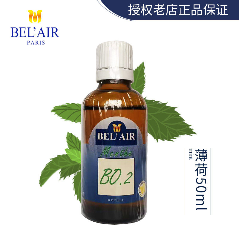 法国雅歌丹薄荷生化精油50ML清凉提神驾车常备控油去油现为裸包装