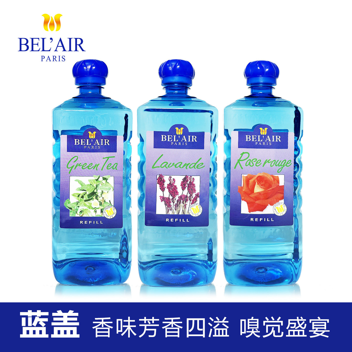 授权老店专营法国雅歌丹香熏精油蓝盖1500ML檀香玫瑰绿茶薰衣草