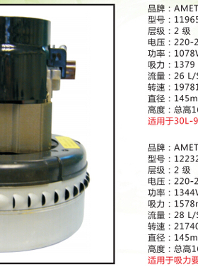供应吸水电机吸水马达AMETEK电机LAMB119656-00吸力泵风机300马达