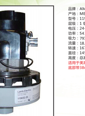 高美GM1高美20B贝高美Comac 20B意美EMC mini530b 吸水马达吸力泵