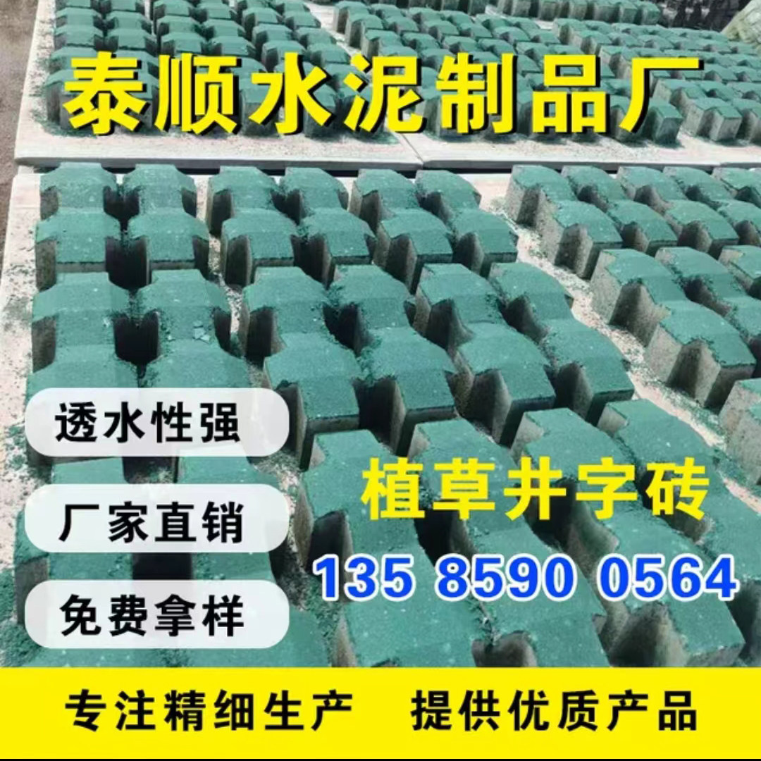 厂家直销江浙沪送货上门植草砖图片