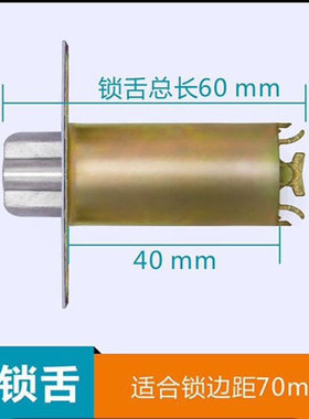 包邮球形锁锁舌 球形门锁配件通用型室内木门房门锁舌头配件锁芯