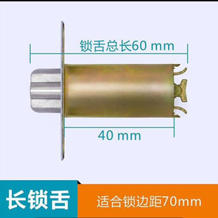 包邮球形锁锁舌 球形门锁配件通用型室内木门房门锁舌头配件锁芯