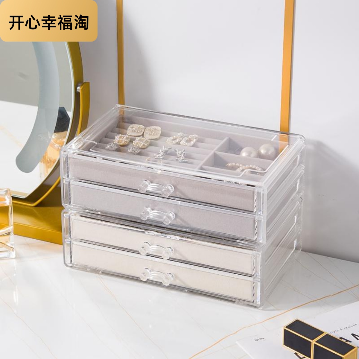 亚克力透明抽屉式首饰盒