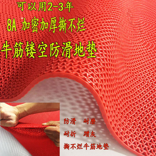 撕不烂浴室塑料地毯地垫防滑耐磨