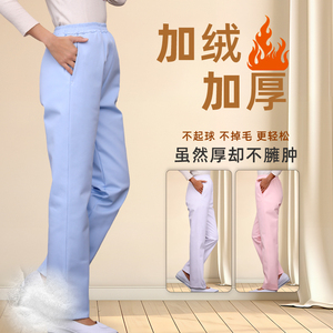 护士裤女白色冬季款透气蓝色大码粉色松紧腰护士服工作裤冬季加绒