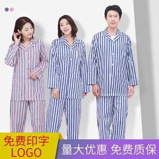 病号服长袖 睡衣男女冬夏患者服住院服病服 病人服道具服纯棉短袖