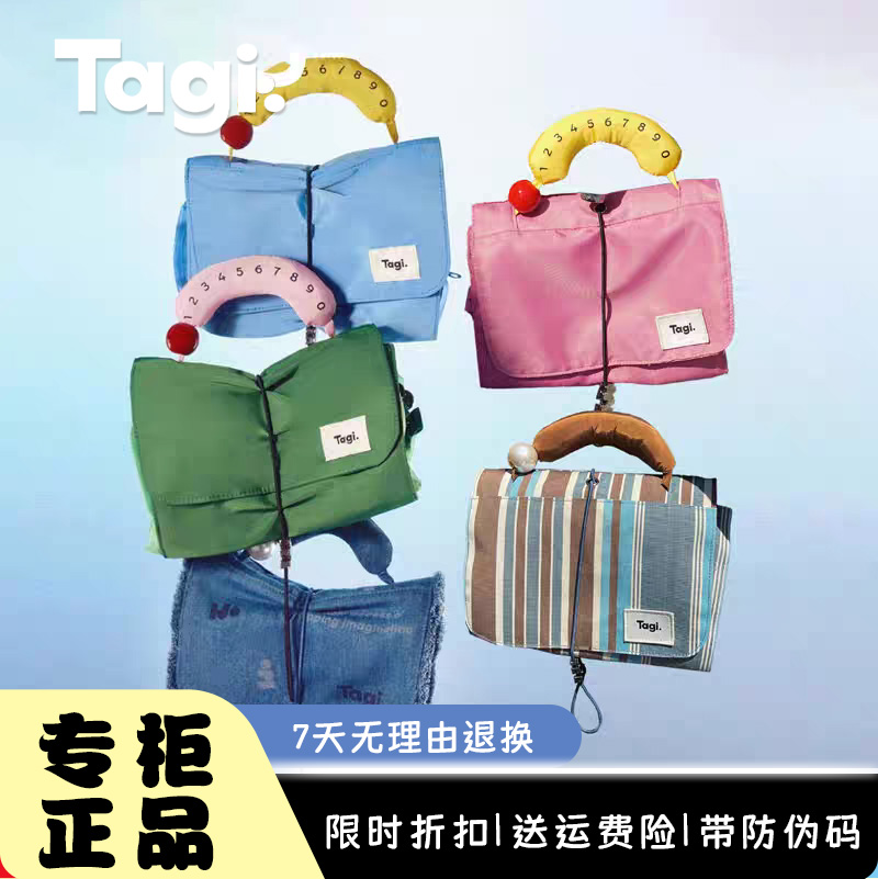Tagi哈兜蛋卷多功能化妆包
