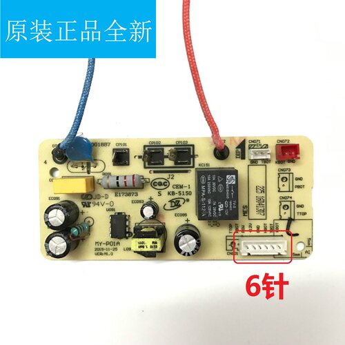 适用美的电压力锅MY-CS5028P MY-P01A主板 电源板
