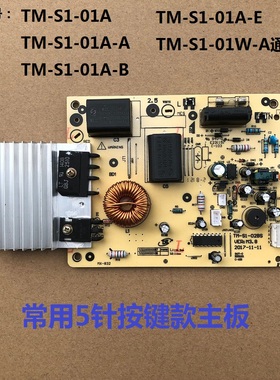 适配美的电磁炉TM-S1-01W-A主板C21-RK2106电源板 电脑板线路板