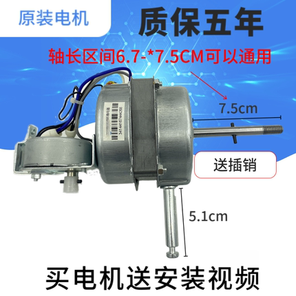 适配美的电风扇电机FS40-6AR/FS40-10FR/FS40-6DR落地扇电机马达
