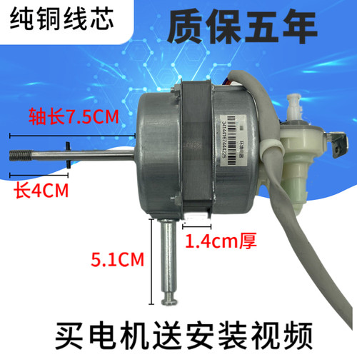 电风扇适配美的配件纯铜马达