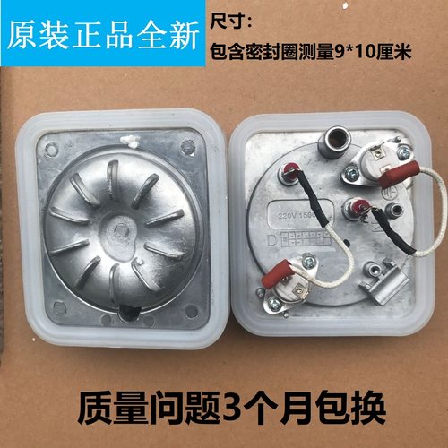 适配美的蒸汽挂烫机熨斗发热体