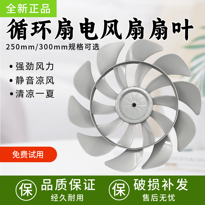 电风扇风扇叶片适用长虹先锋先科扬子骆驼台落地扇风扇叶子配件
