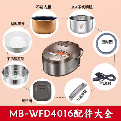 适配美的电饭煲配件MB-WFD4016蒸汽阀盖板内胆蒸笼按扣密封圈
