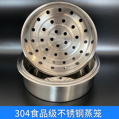 304不锈钢电饭锅蒸笼3L4L5升蒸架盘蒸格适用美的苏泊尔电饭煲蒸格