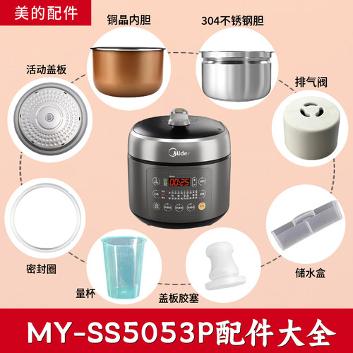 SS5053P排气内锅密封圈接水盒