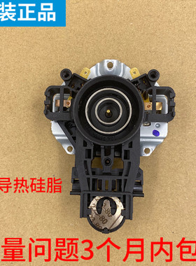 适配美的电热水壶MK-H517E2/WH517E2b/H517E2a烧水壶温控开关连接