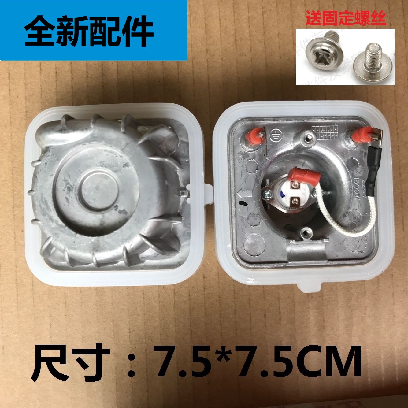 挂烫机发热体1500W适配美的