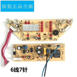 美的电饭煲主板配件MB-WFS4037电脑板控制面板电源板一套