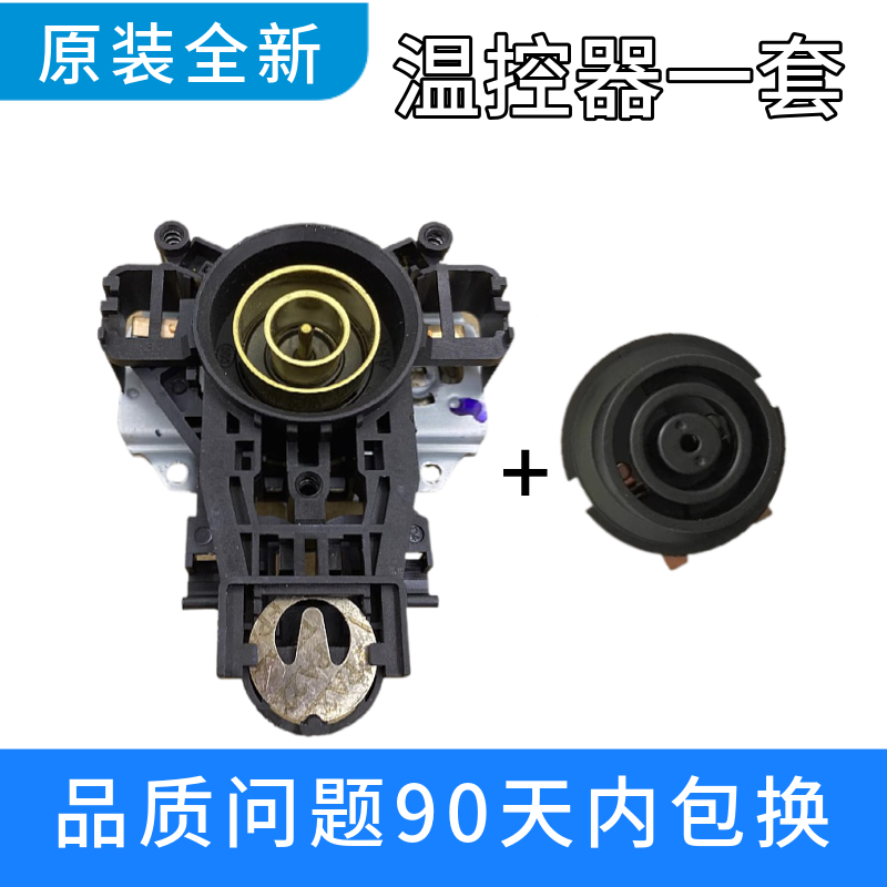 美的电水壶温控器配件耦合器底座