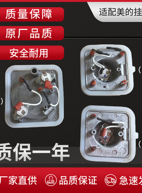 适配美的挂烫机MY-GD20C1 MY-GD1505 YGD20D7发热体加热体1500W