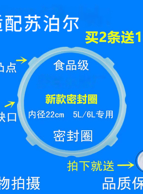 适配苏泊尔电压力锅密封圈SY-50YC906B 50YC8053皮圈原厂硅胶圈