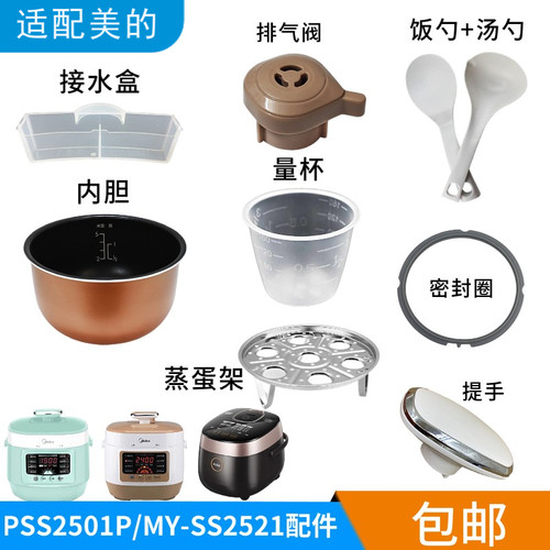 适配美的电压力锅pss2501p密封圈