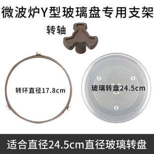适配美的微波炉转盘玻璃格兰仕托盘玻璃盘子托盘兼容配件松下东芝