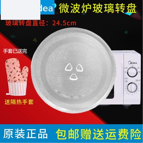 美的微波炉m1-211a玻璃通用