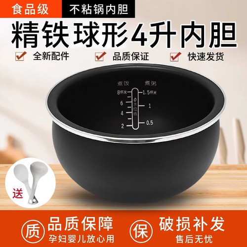 适用苏泊尔IH电饭煲精铁球釜内胆CFXB40HC35/CFXB40HC12-120内胆