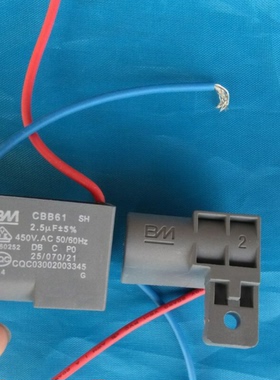 适配美的吊扇P配件FC-56/FC-56A/MCF-140电容2.5UF