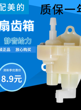 适配美的风扇配件FS40-B2/5G/S8/FS40A摇头齿箱波箱FS40-2