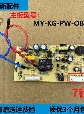 适配美的电压力锅MY-13SS506A/13SS505A主板MY-KG-PW-OB400电源板
