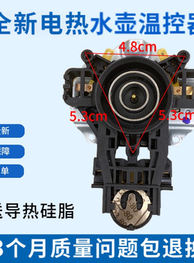 适配美的电热水壶底座WHJ1705C/MK-HJ1705温控器开关烧开水壶配件