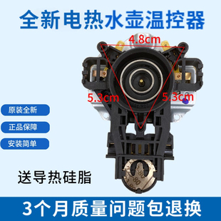 适配美的电热水壶底座WHJ1705C/MK-HJ1705温控器开关烧开水壶配件