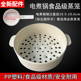 1.6升蒸笼 不搭配 配件：小白锅电煮锅电热锅煮面锅 七彩叮当