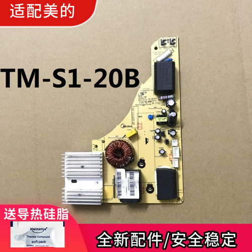 适配美的电磁炉TM-S1-20B主板