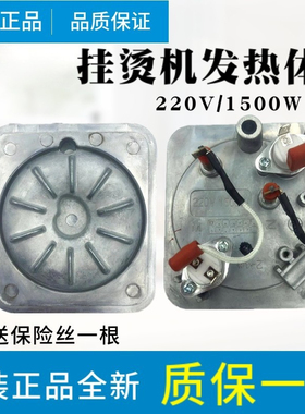 适配美的挂烫机发热器MY-GD30A8/GD30A5/GJ15B3/GD30A3发热体配件