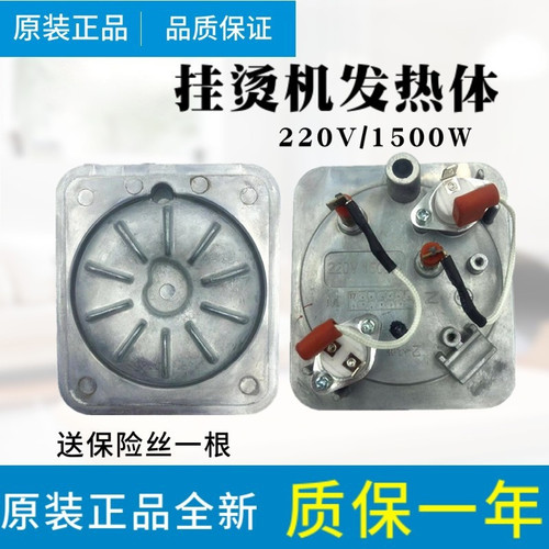 适配美的挂烫机发热器MY-GD30A8/GD30A5/GJ15B3/GD30A3发热体配件