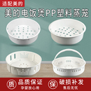 电饭锅蒸笼4L5升3L电饭煲蒸架1.6蒸格蒸屉通用配件食品级 适用美