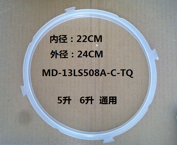 美的电压力锅配件密封圈皮圈my-12ls605a/my-12ls505a/5l气橡胶圈