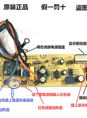 适配美的电饭煲电源板电路板FD502/MB-FD50H线路板MB-P10-V02主板