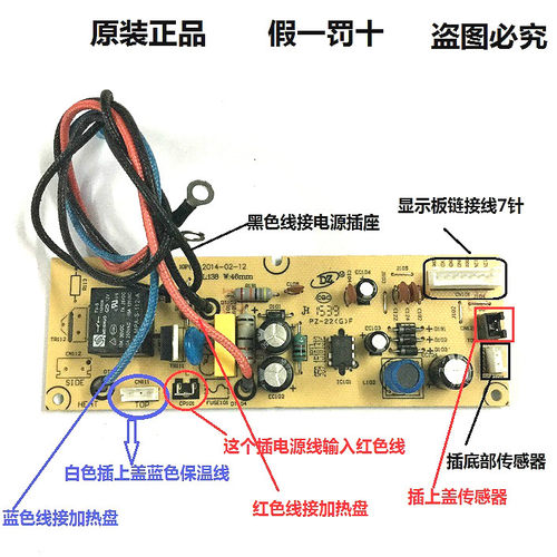 适配美的电饭煲电源板电路板FD502/MB-FD50H线路板MB-P10-V02主板