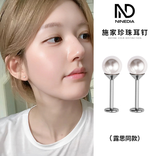 F136钛合金医用珍珠耳钉轻奢高级感气质防过敏养耳洞耳骨耳蜗耳堵