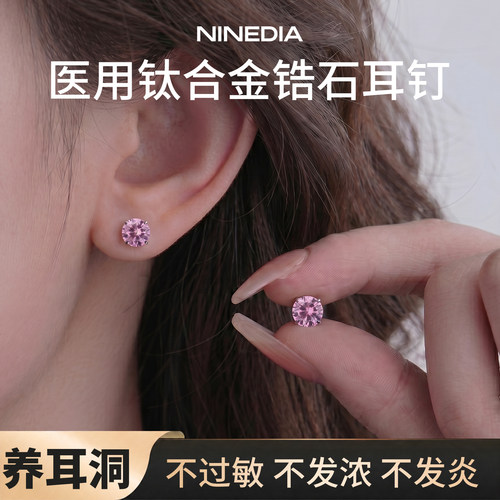 防过敏防发炎医用钛合金耳钉华子