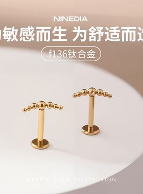 F136钛合金金色光面圆球月牙耳钉耳骨钉甜美养耳洞不过敏免摘耳环