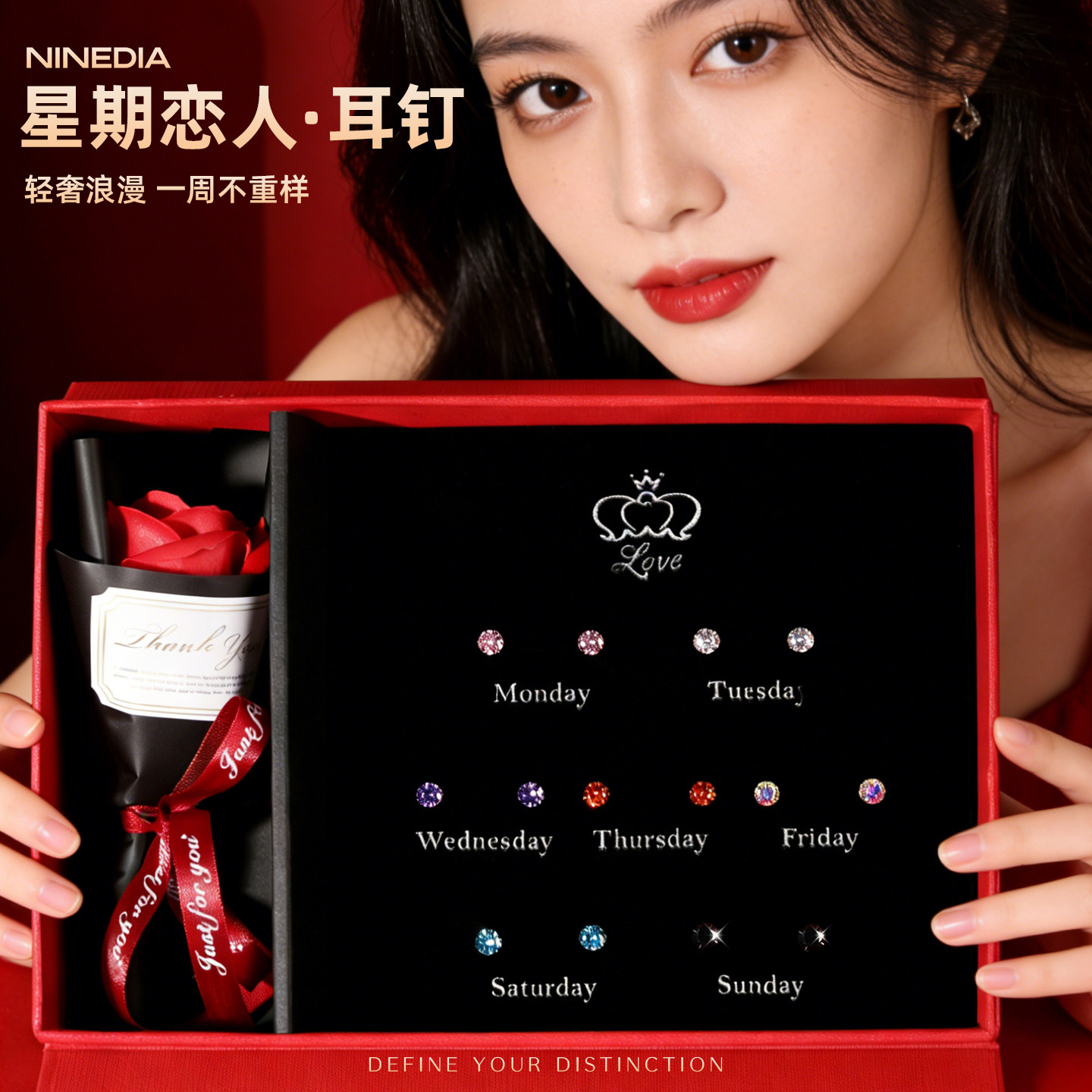 一周耳钉套装礼盒一星期七天耳饰女生情人节新年礼物送女友闺蜜