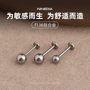 f136医学用钛合金耳钉圆球钉养耳洞男女耳骨钉防过敏唇钉钛钢耳饰